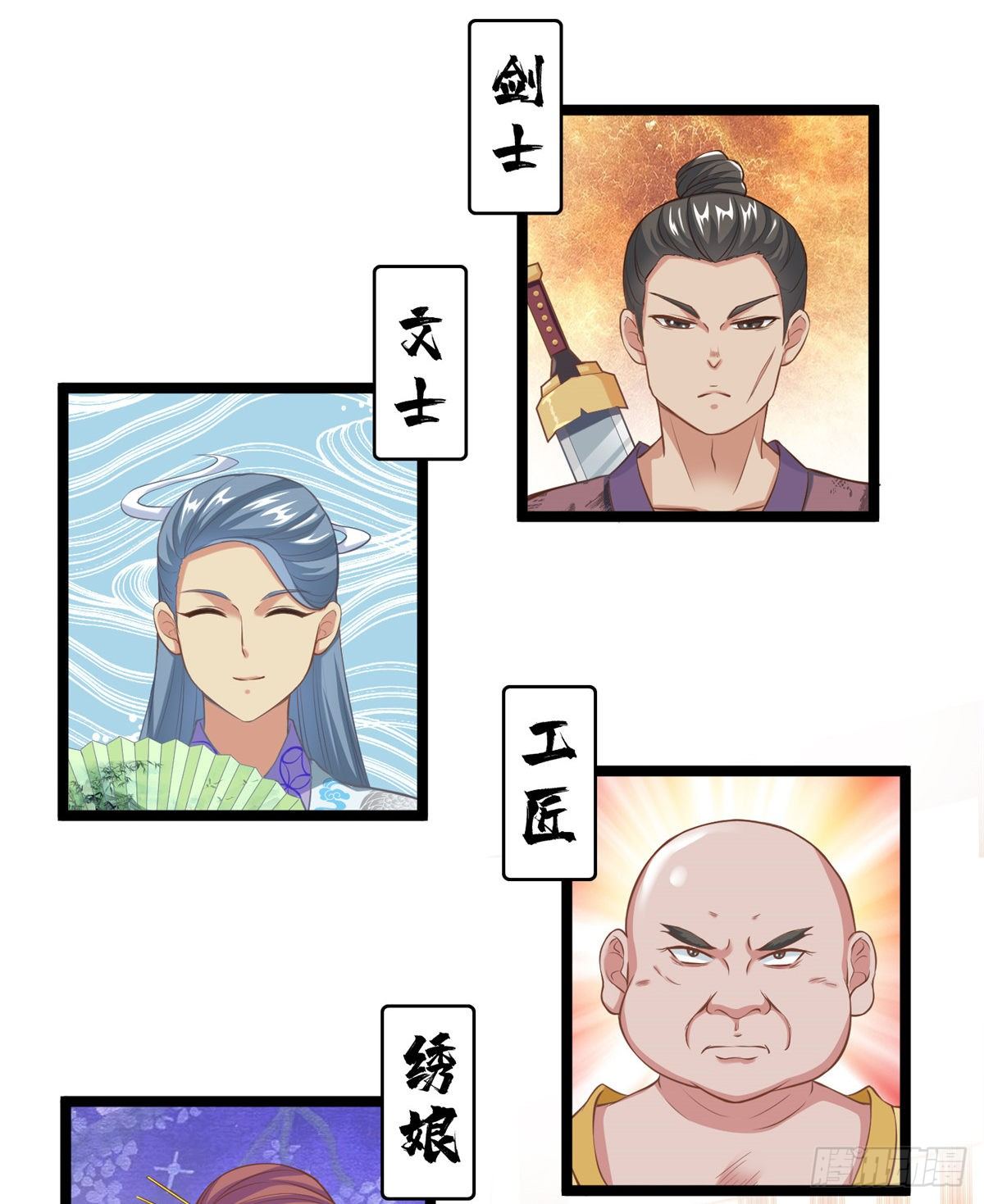 爆萌小仙 - 第三十話 這可不是給我的(2/2) - 3