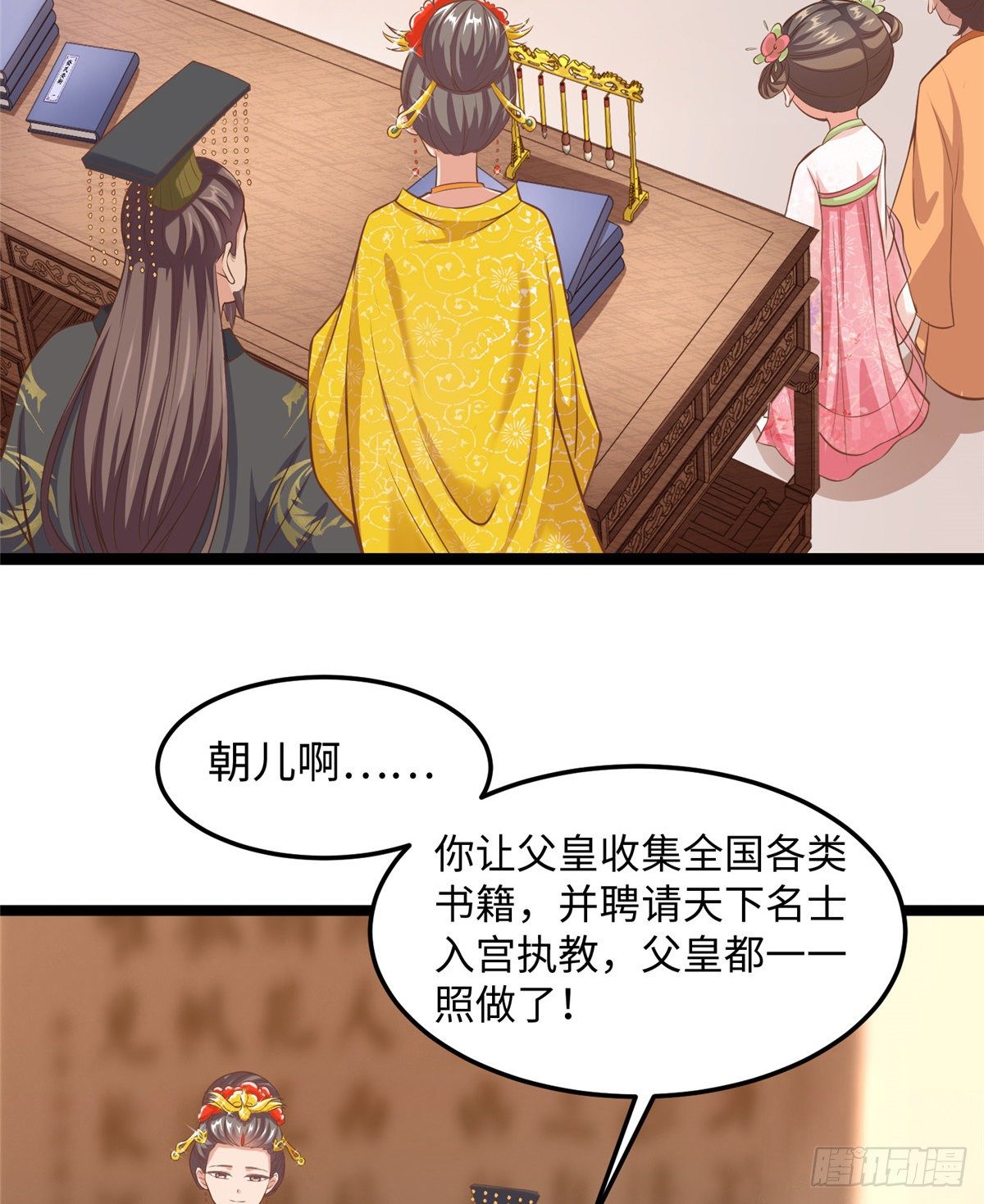 爆萌小仙 - 第三十話 這可不是給我的(2/2) - 1