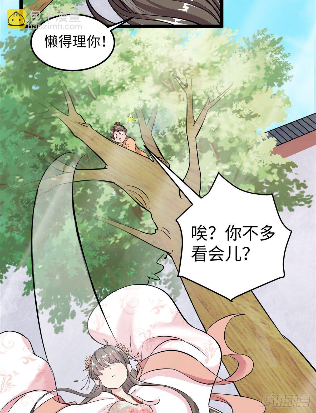 爆萌小仙 - 第三十二話 姍姍來遲 - 5