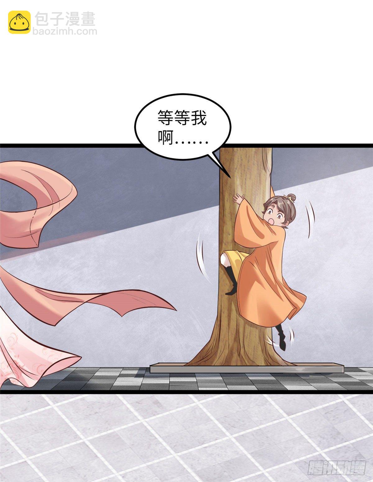 爆萌小仙 - 第三十二話 姍姍來遲 - 7