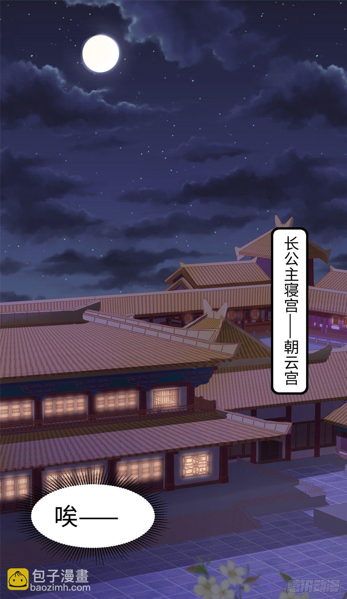 爆萌小仙 - 第三十二話 姍姍來遲 - 4