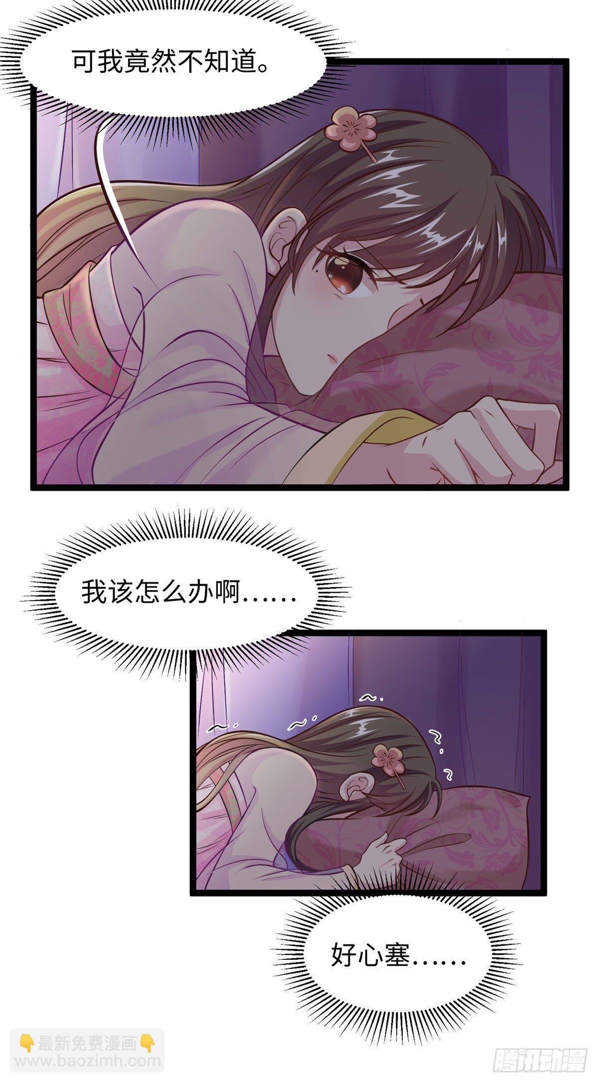 爆萌小仙 - 第三十二話 姍姍來遲 - 7