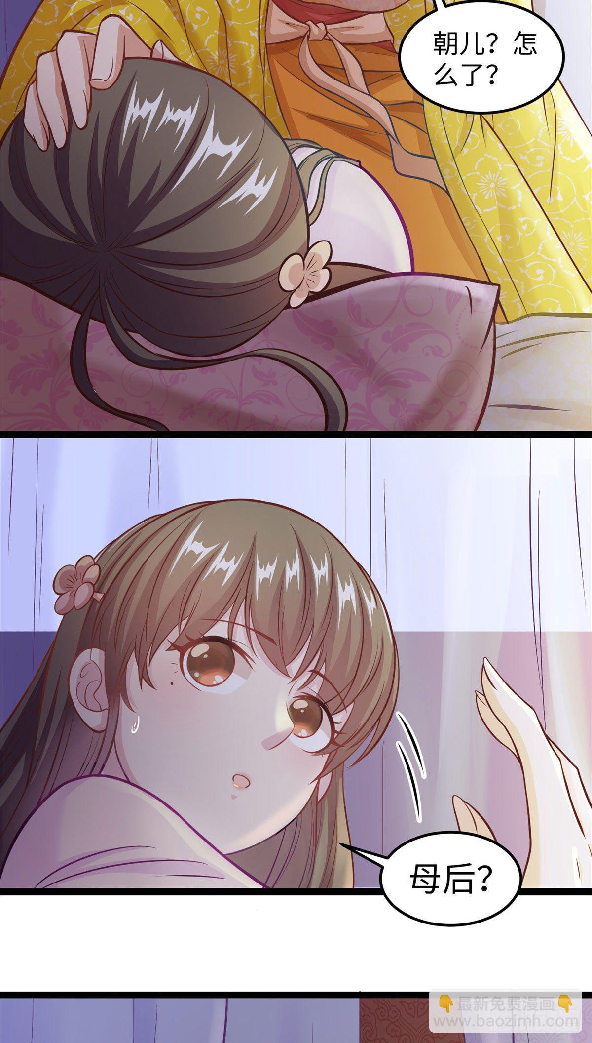 爆萌小仙 - 第三十二話 姍姍來遲 - 2