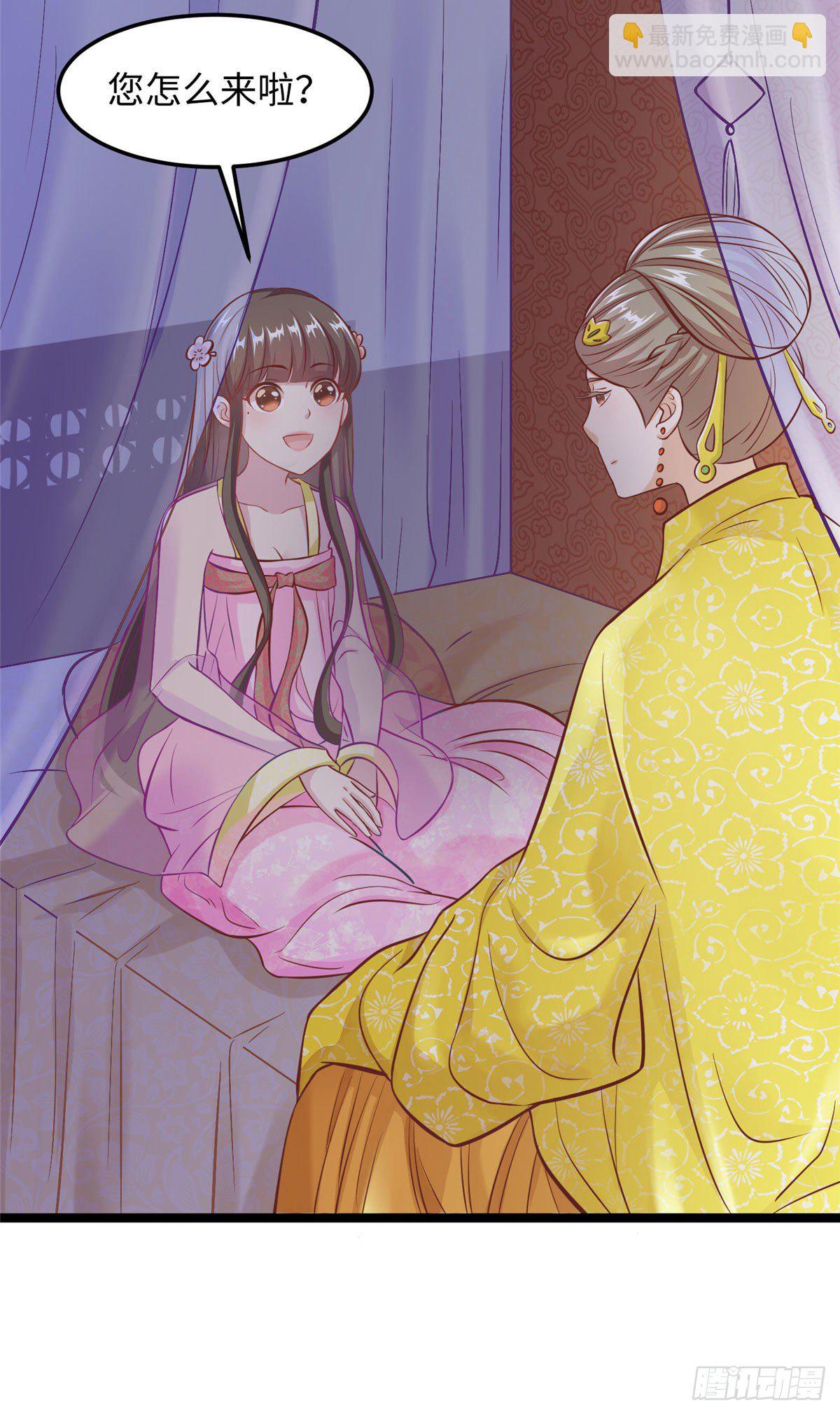 爆萌小仙 - 第三十二話 姍姍來遲 - 3