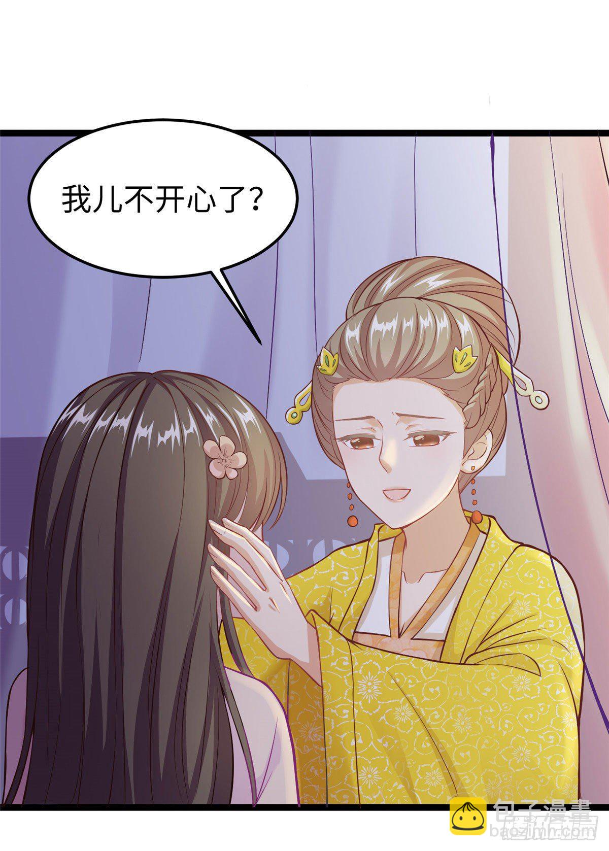 爆萌小仙 - 第三十二話 姍姍來遲 - 4