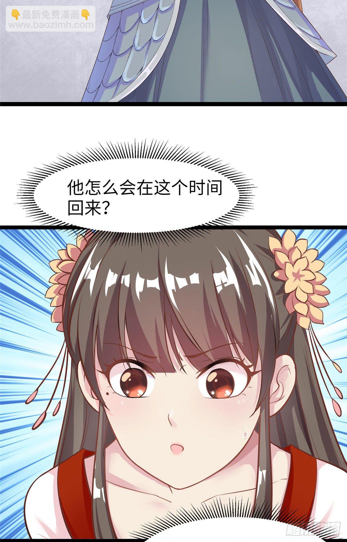 爆萌小仙 - 第三十二話 姍姍來遲 - 3