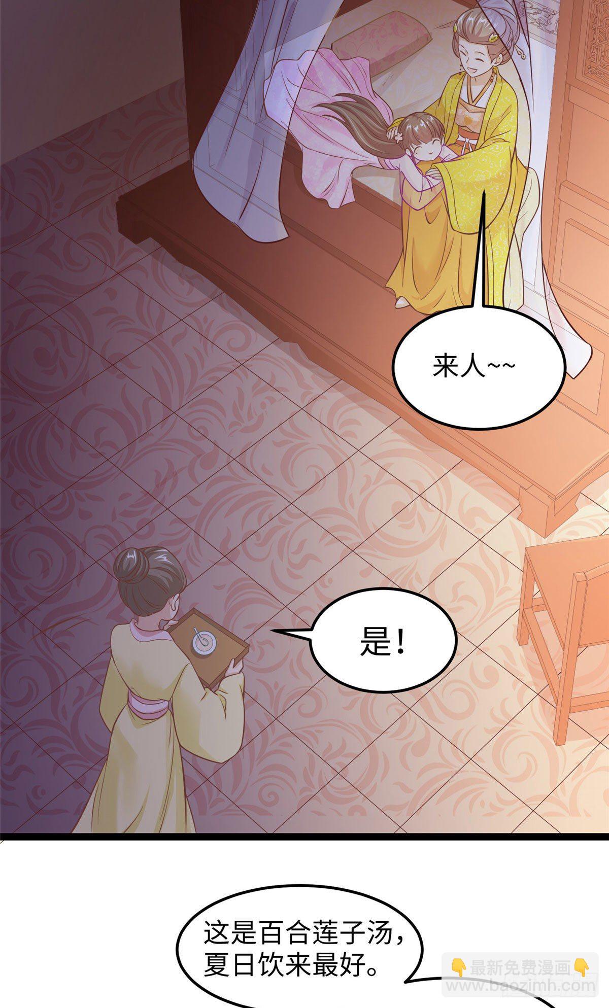 爆萌小仙 - 第三十二話 姍姍來遲 - 2