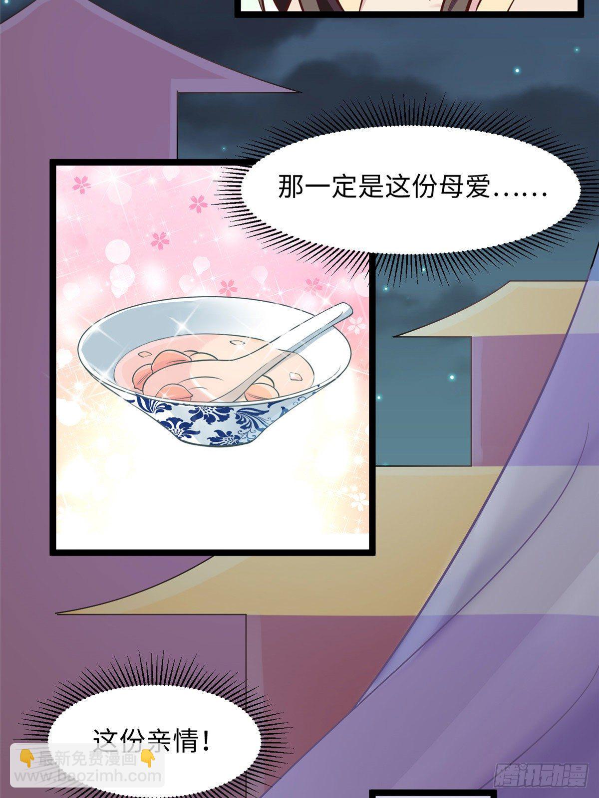 爆萌小仙 - 第三十二話 姍姍來遲 - 3