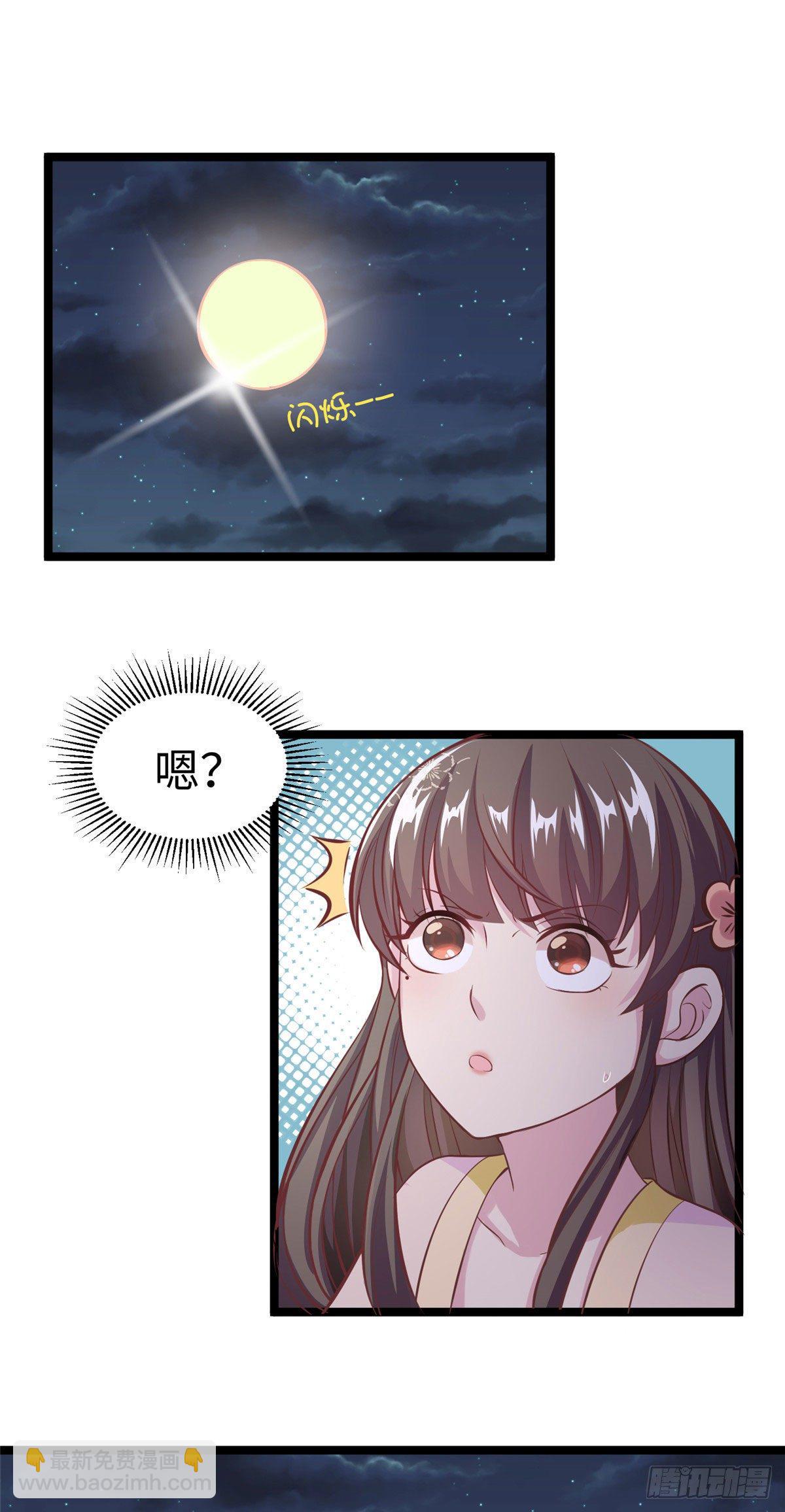 爆萌小仙 - 第三十二話 姍姍來遲 - 5