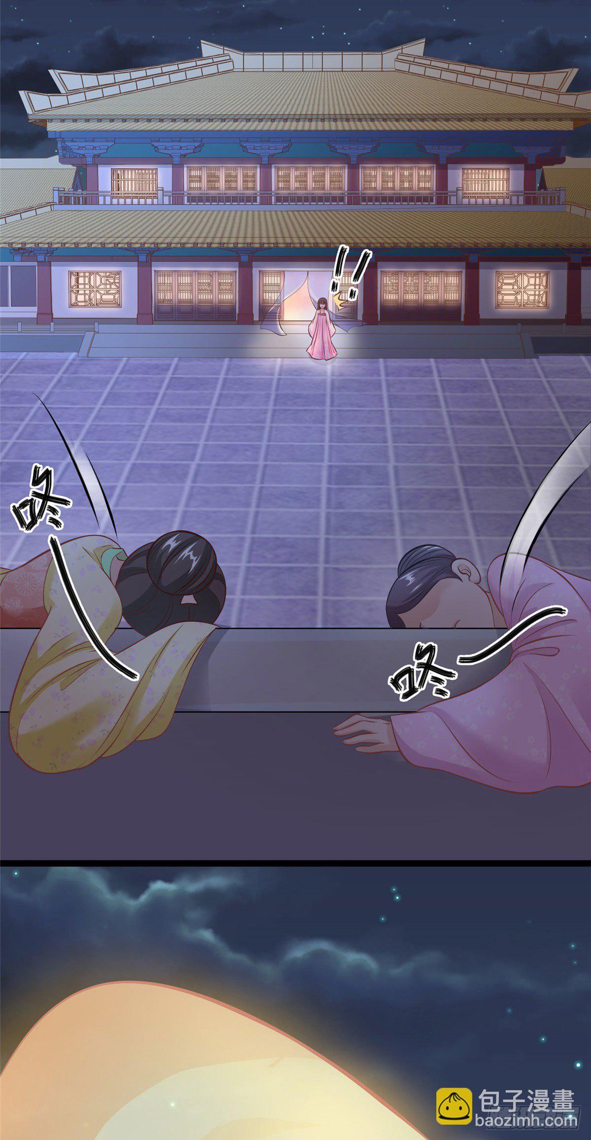 爆萌小仙 - 第三十二話 姍姍來遲 - 6