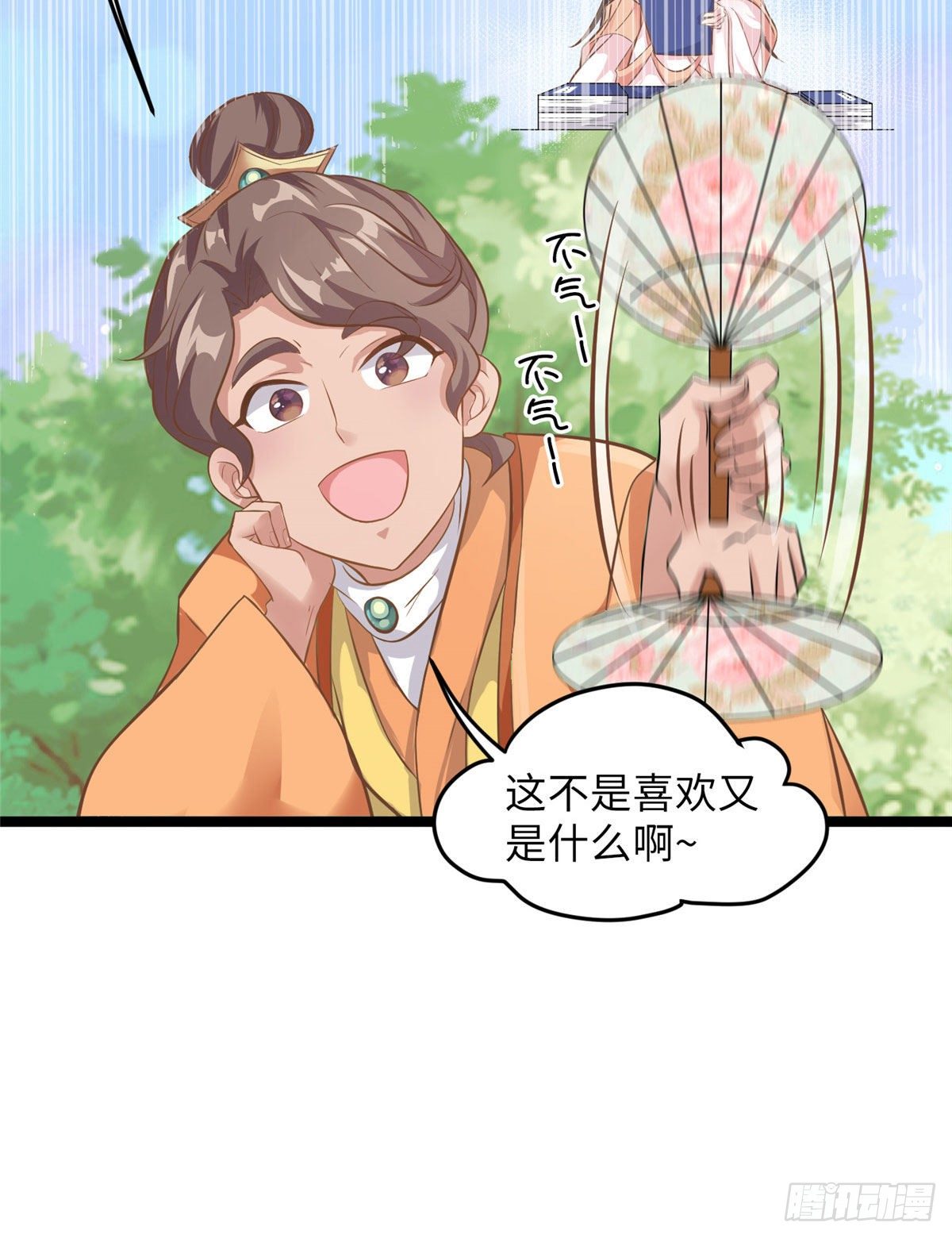 爆萌小仙 - 第三十二話 姍姍來遲 - 2