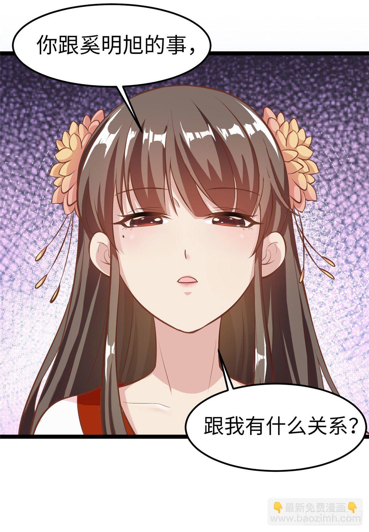 爆萌小仙 - 第三十四話 命中的幺蛾子（下） - 4