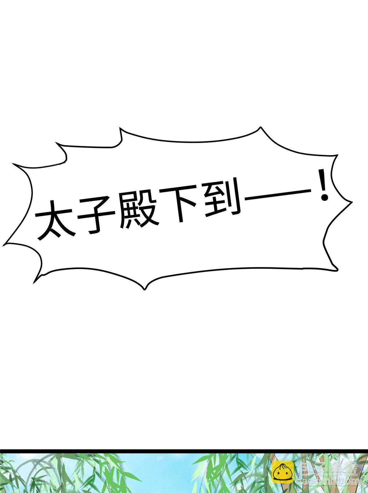 爆萌小仙 - 第三十四話 命中的幺蛾子（下） - 5