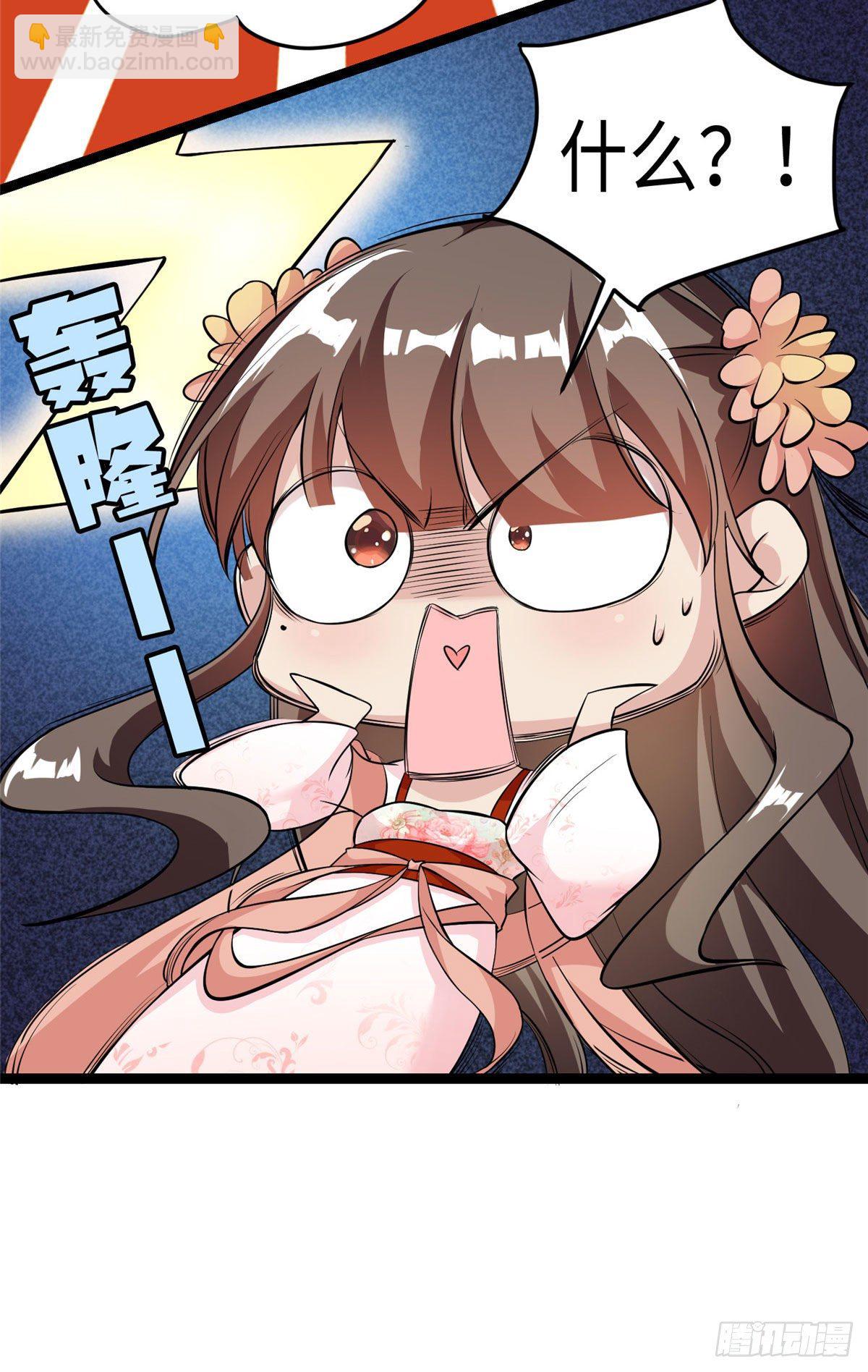 爆萌小仙 - 第三十四話 命中的幺蛾子（下） - 3