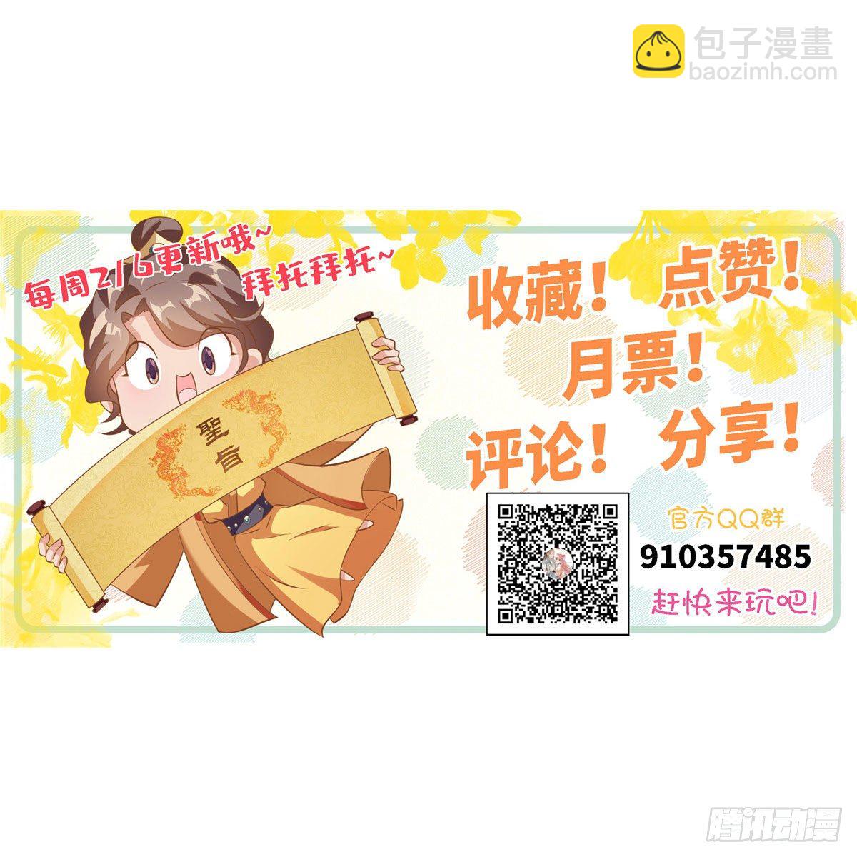 爆萌小仙 - 第三十四話 命中的幺蛾子（下） - 2