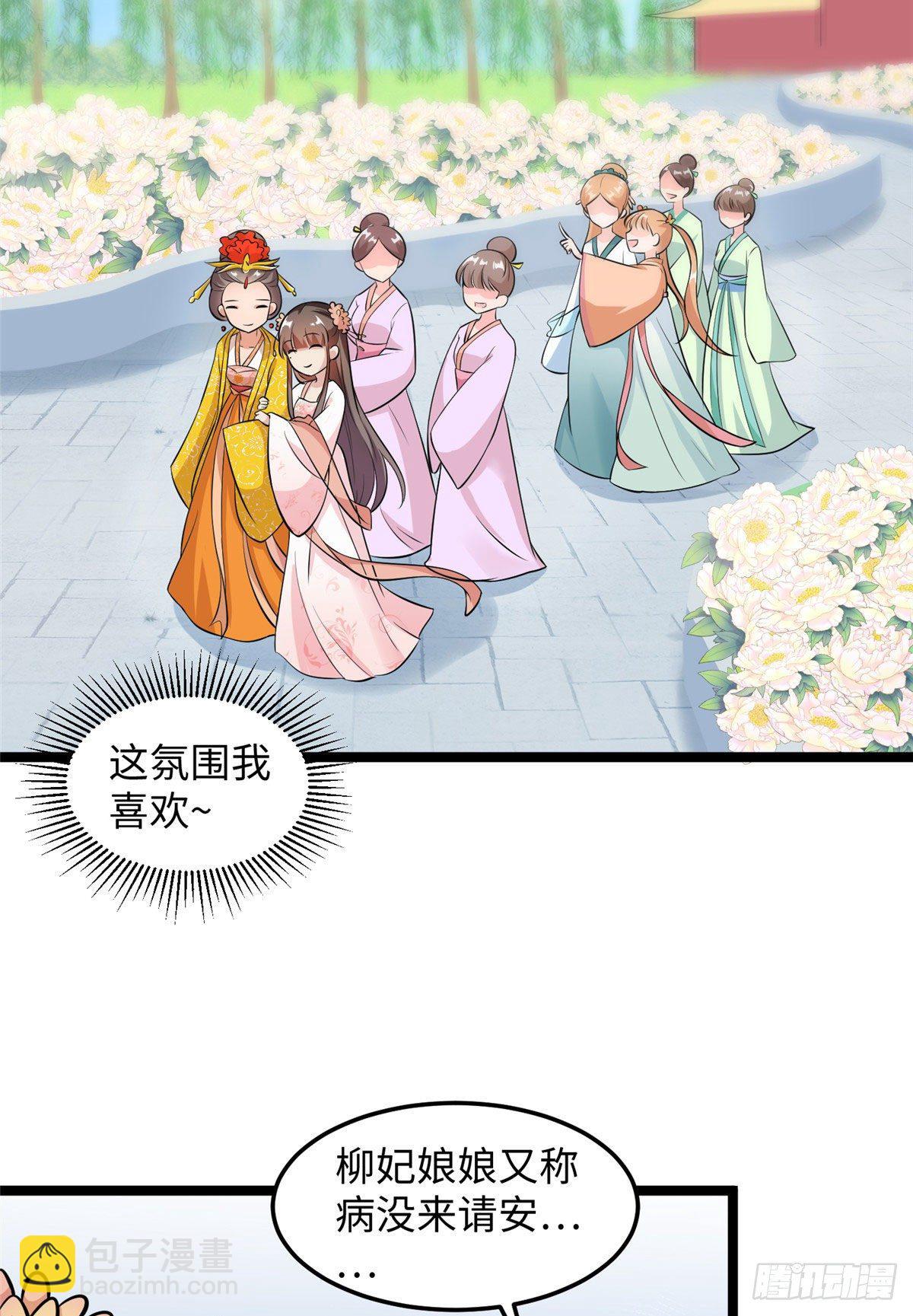 爆萌小仙 - 第三十四話 命中的幺蛾子（下） - 2