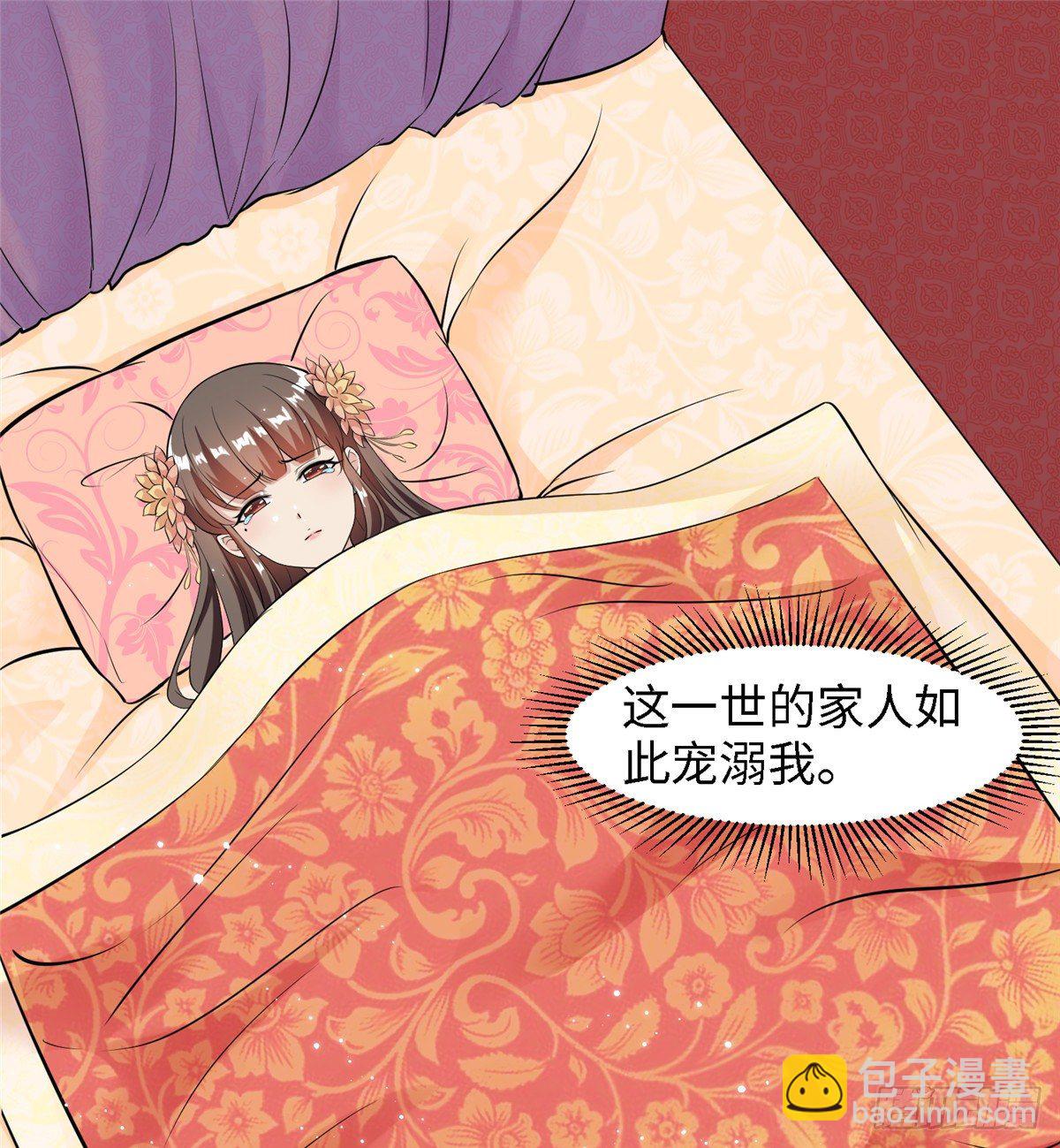 爆萌小仙 - 第三十六話 假戲真做(1/2) - 8