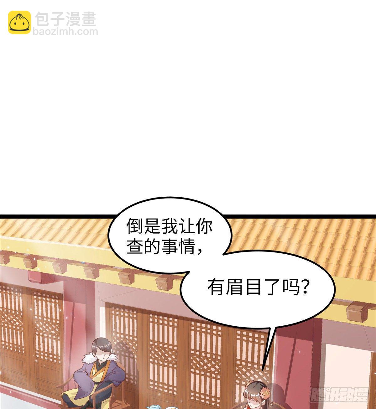 爆萌小仙 - 第三十六話 假戲真做(1/2) - 6