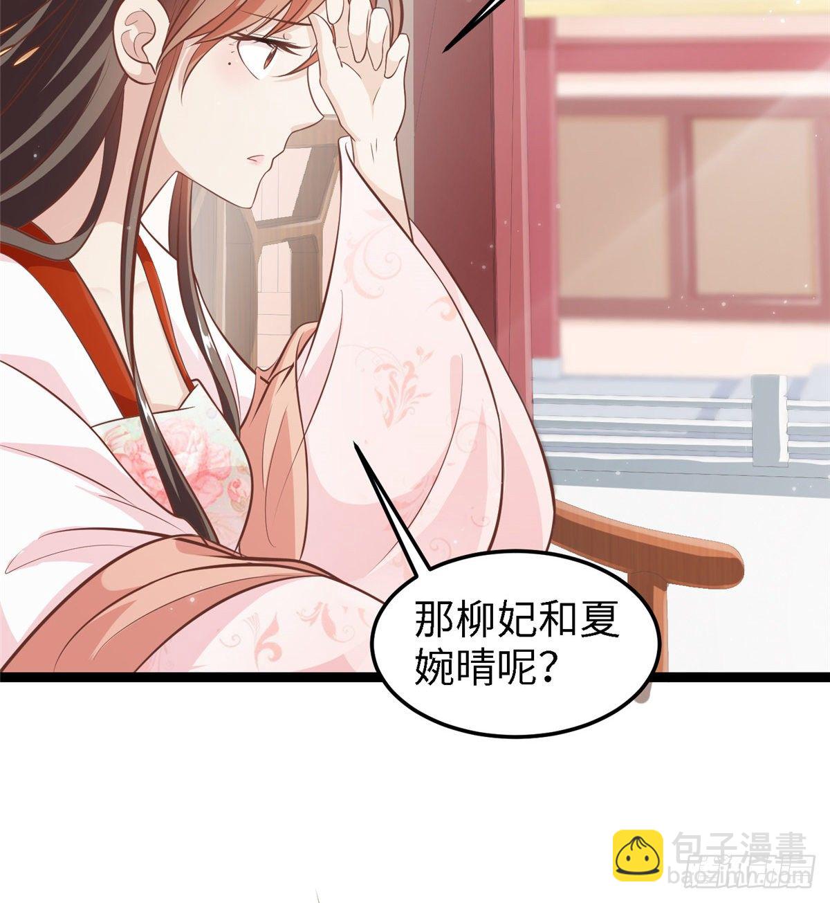 爆萌小仙 - 第三十六話 假戲真做(1/2) - 1