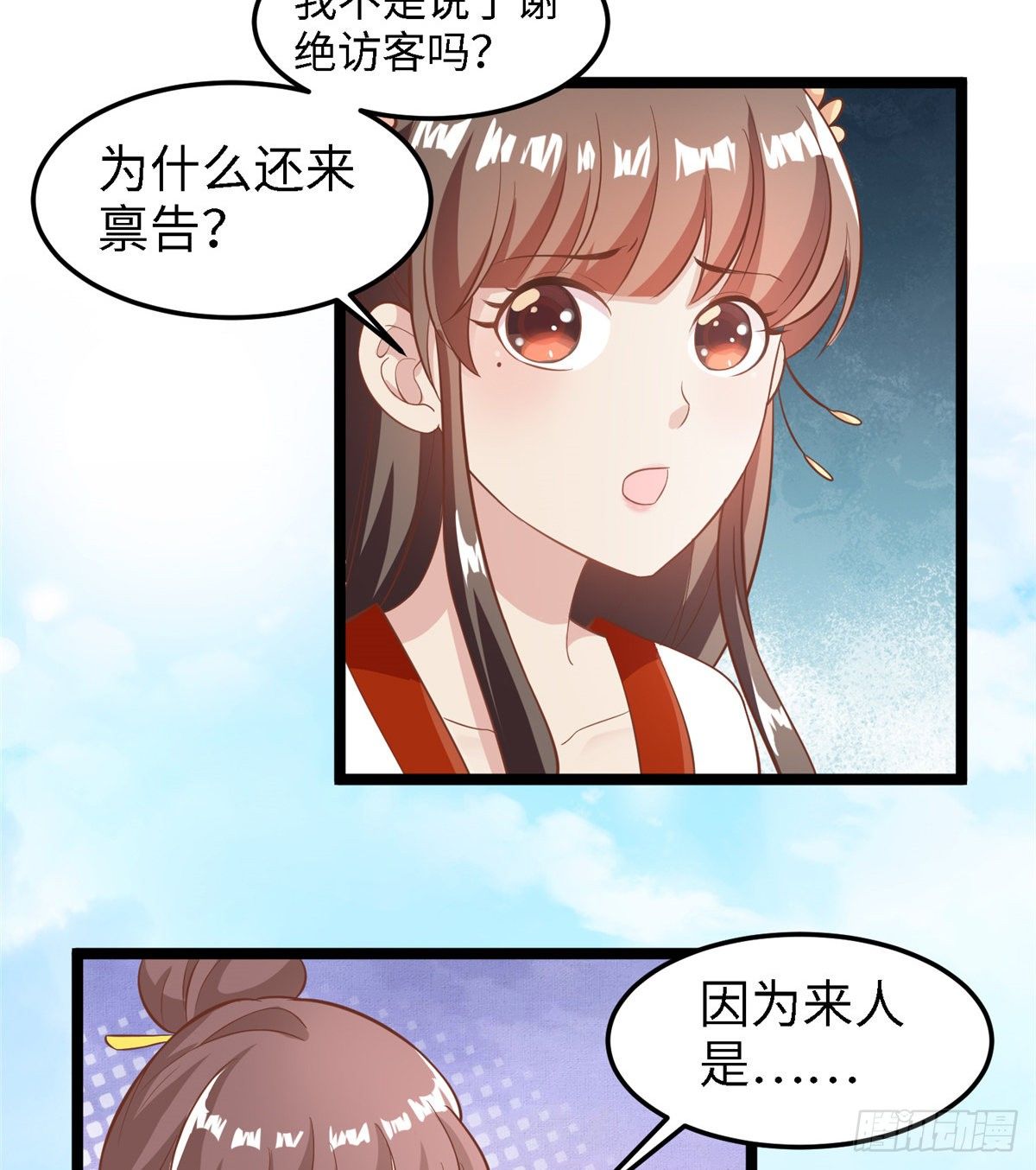 爆萌小仙 - 第三十六話 假戲真做(1/2) - 6