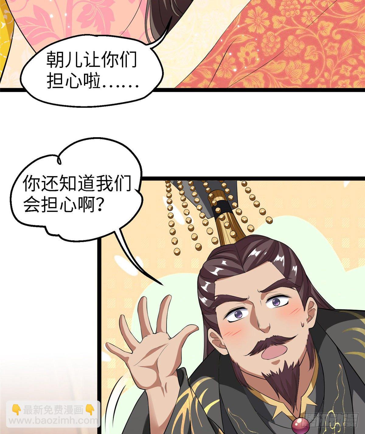 爆萌小仙 - 第三十六話 假戲真做(1/2) - 1