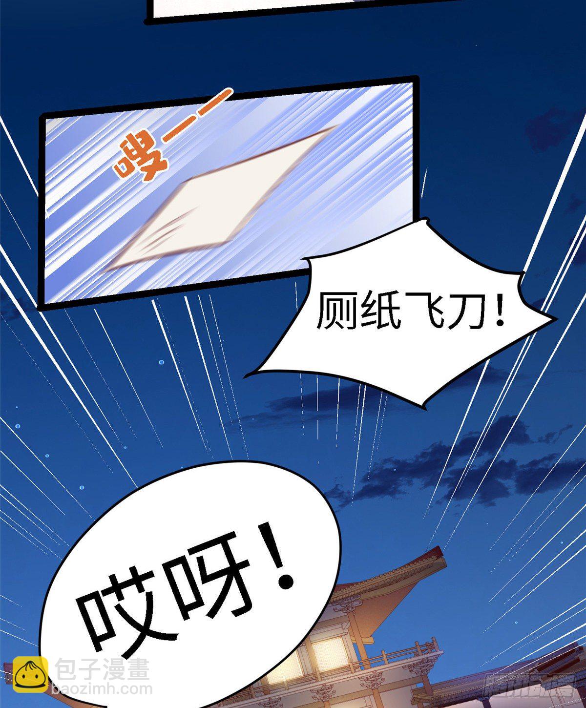 爆萌小仙 - 第三十八話 侯爺府 - 5