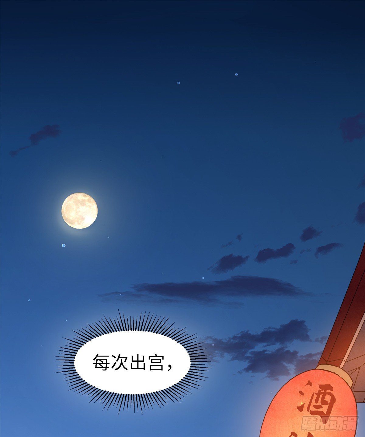 爆萌小仙 - 第三十八話 侯爺府 - 2