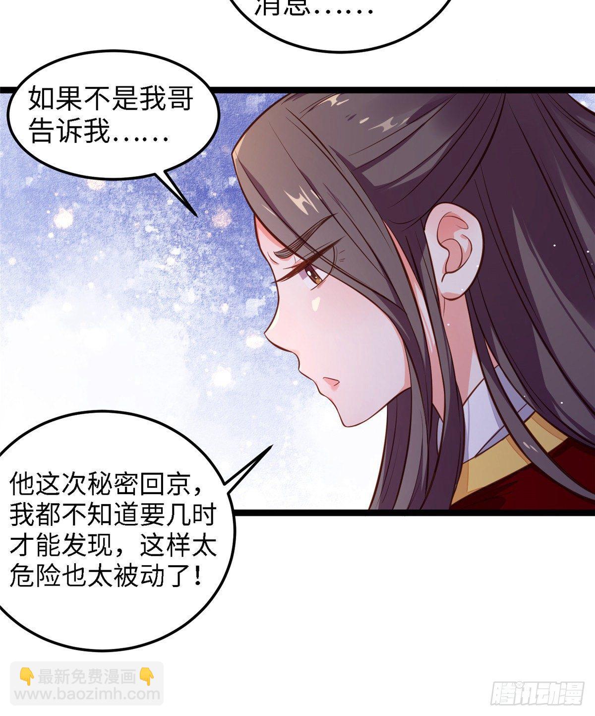 爆萌小仙 - 第三十八話 侯爺府 - 6