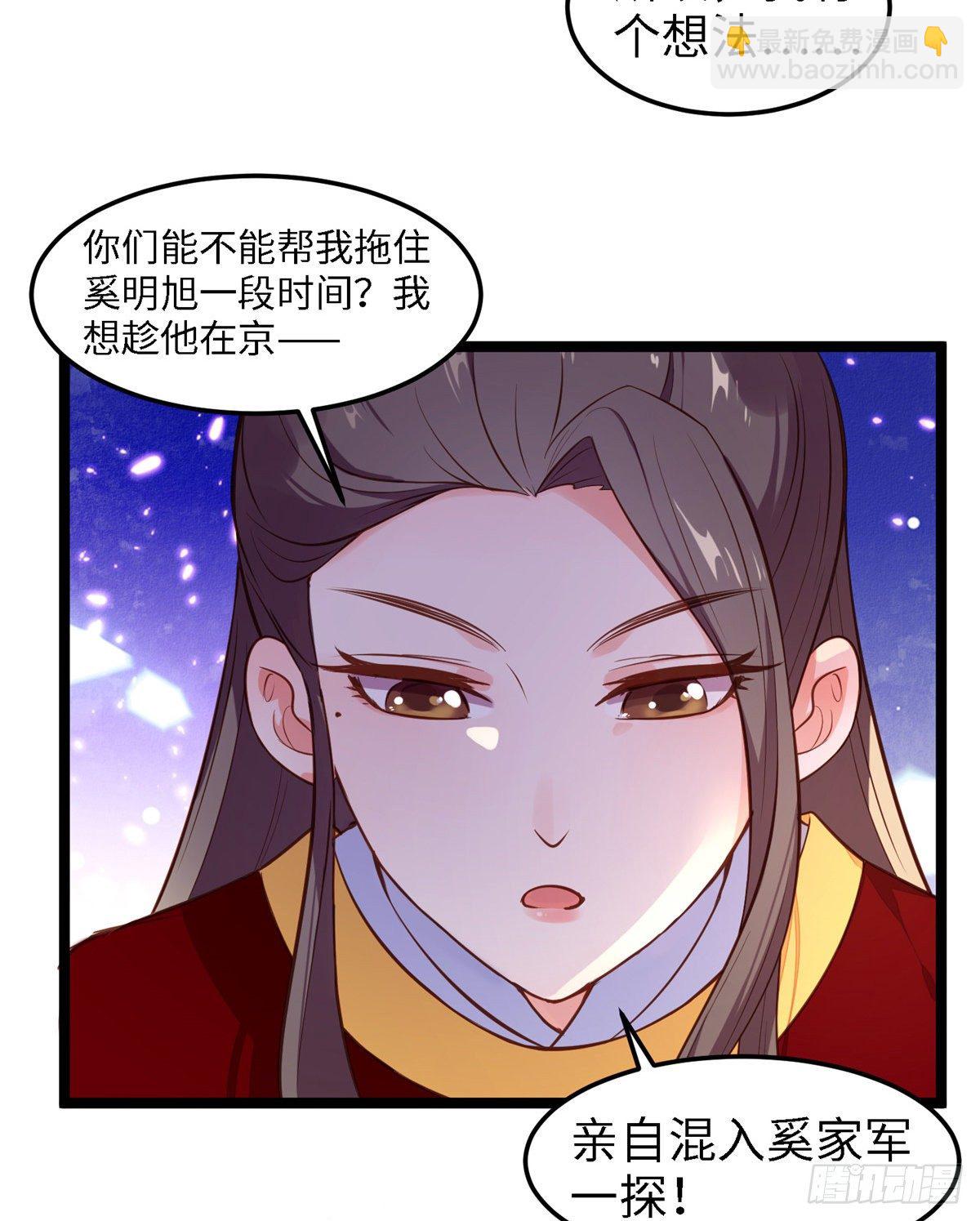 爆萌小仙 - 第三十八話 侯爺府 - 1