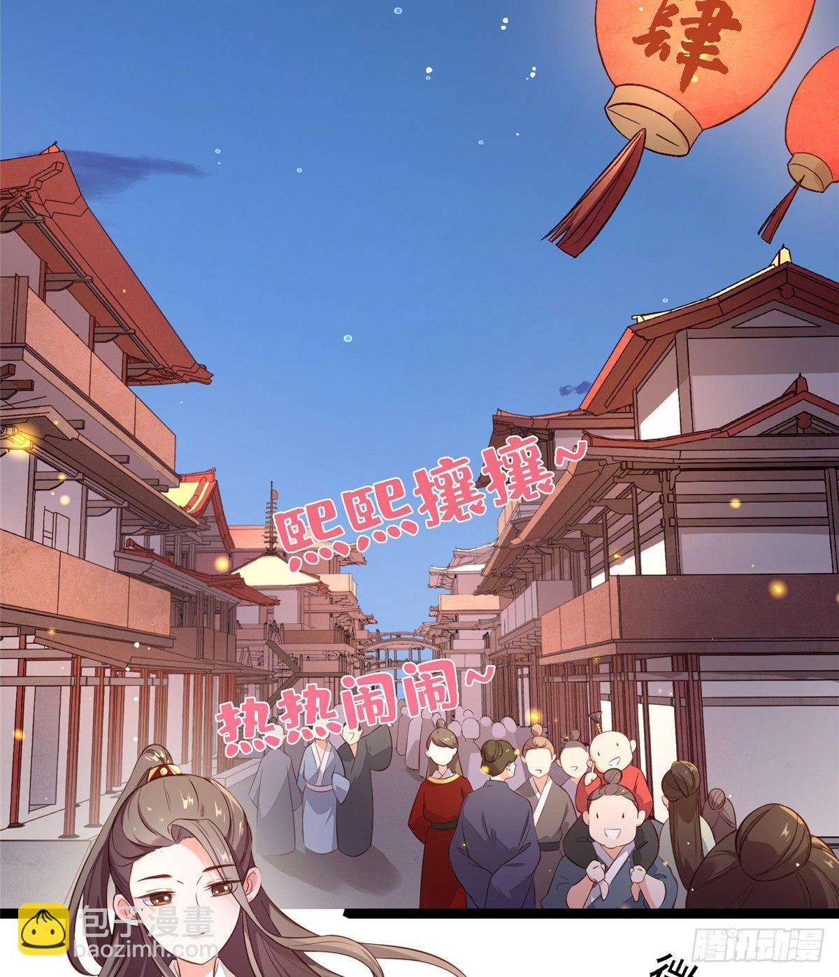 爆萌小仙 - 第三十八話 侯爺府 - 3