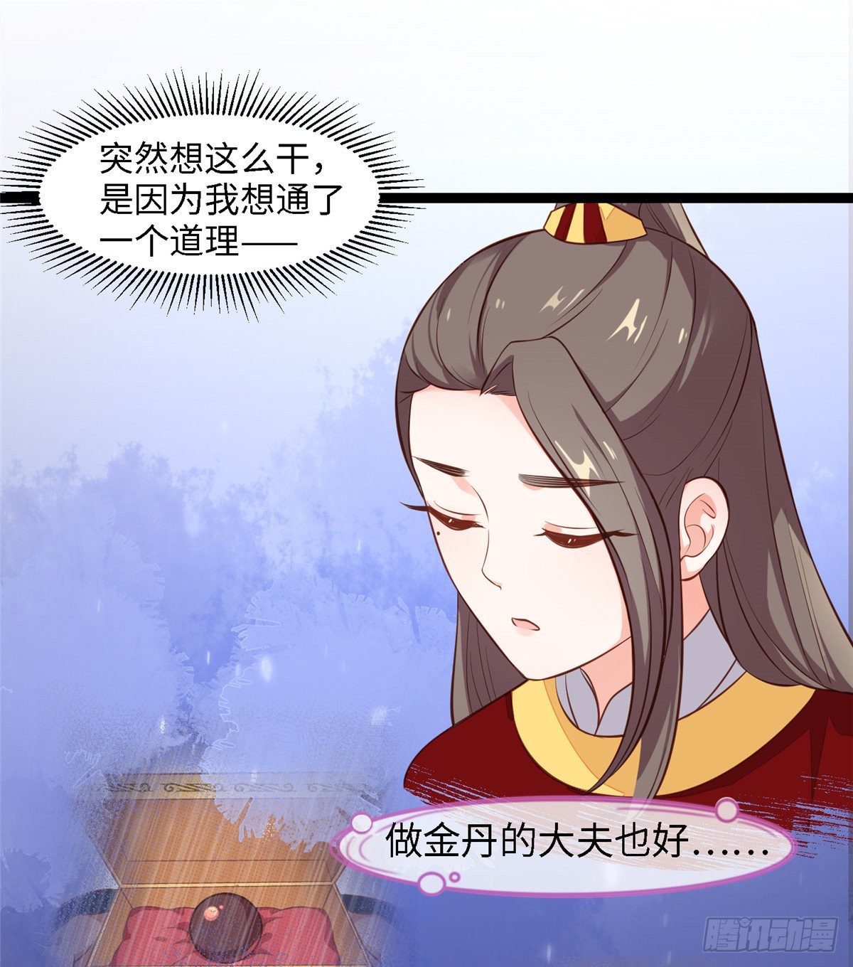 爆萌小仙 - 第三十八話 侯爺府 - 3