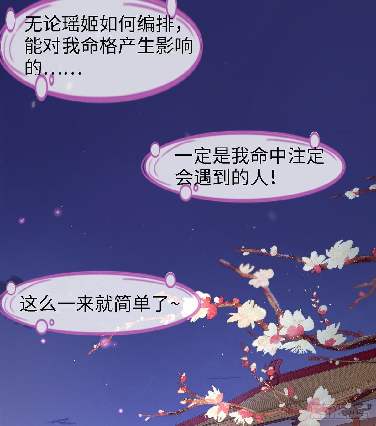 爆萌小仙 - 第三十八話 侯爺府 - 5