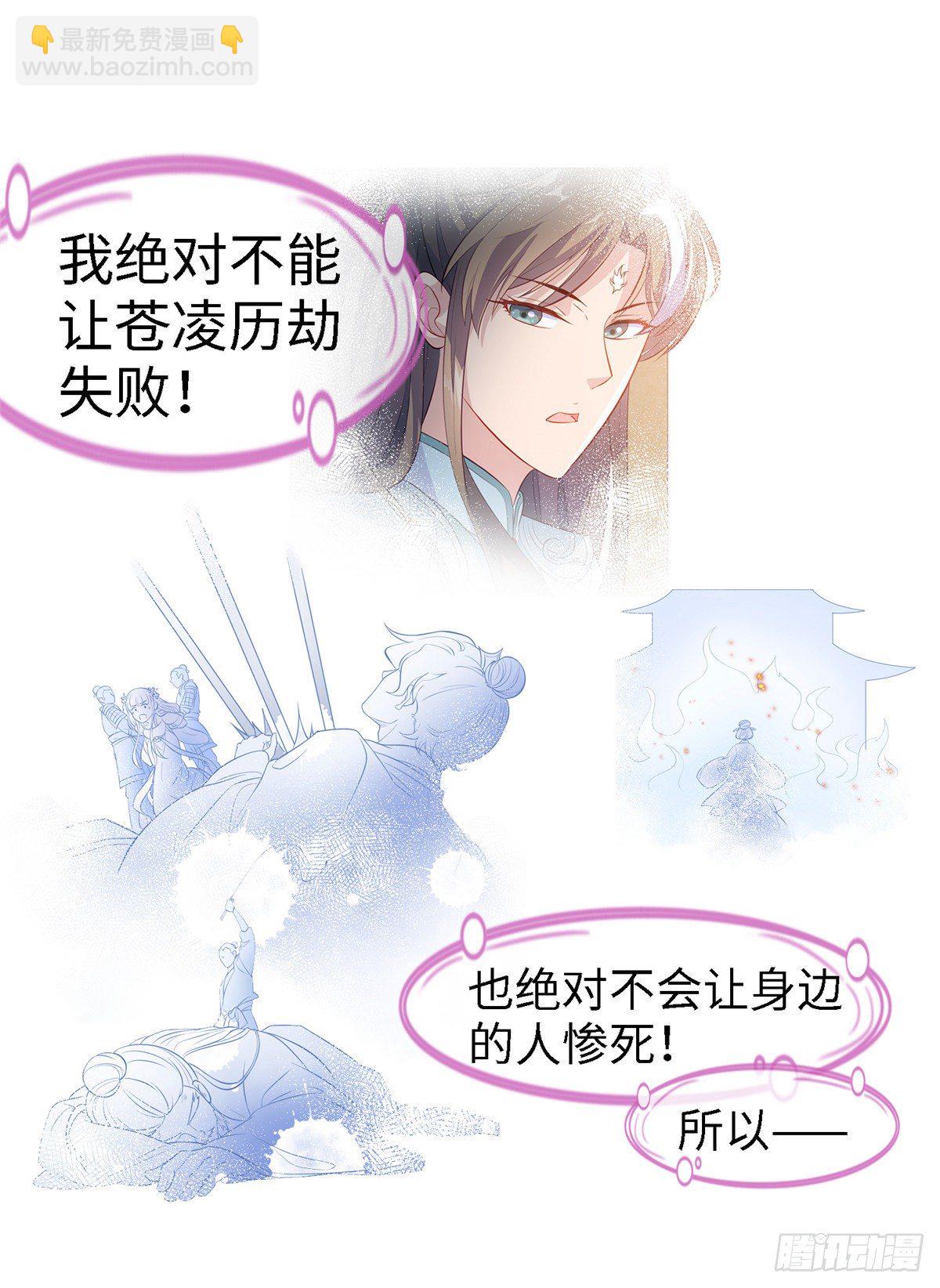 爆萌小仙 - 第三十八話 侯爺府 - 7