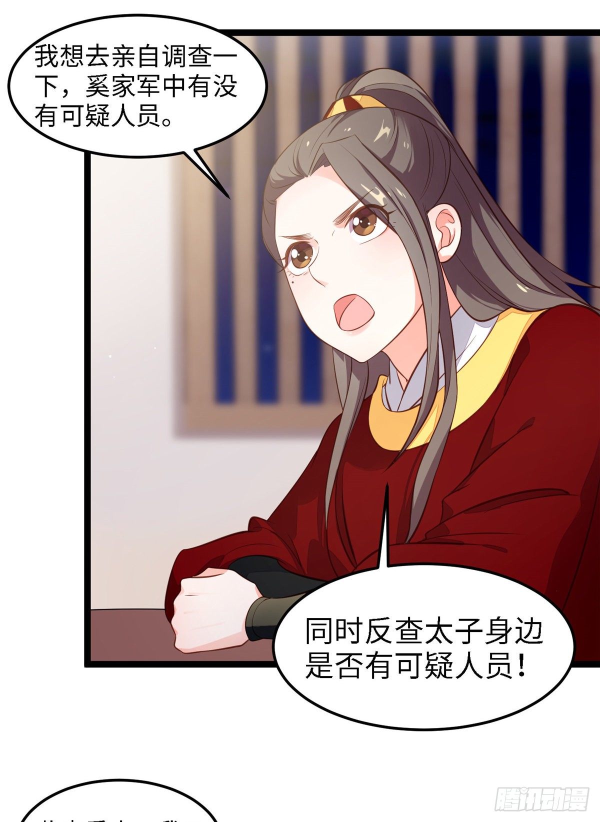 爆萌小仙 - 第三十八話 侯爺府 - 1