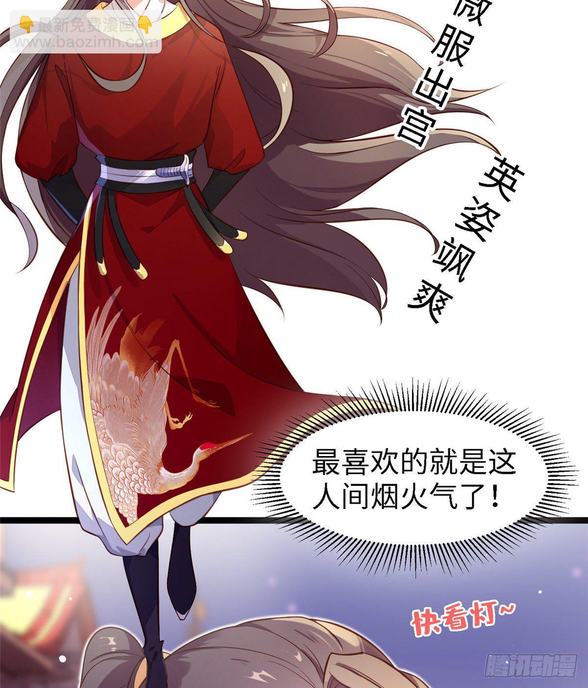 爆萌小仙 - 第三十八話 侯爺府 - 4