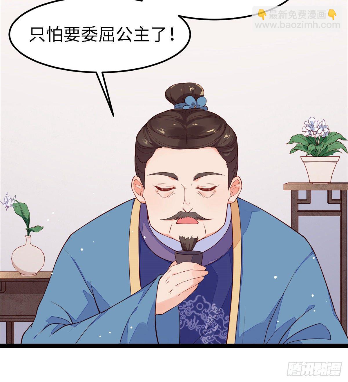 爆萌小仙 - 第三十八話 侯爺府 - 7