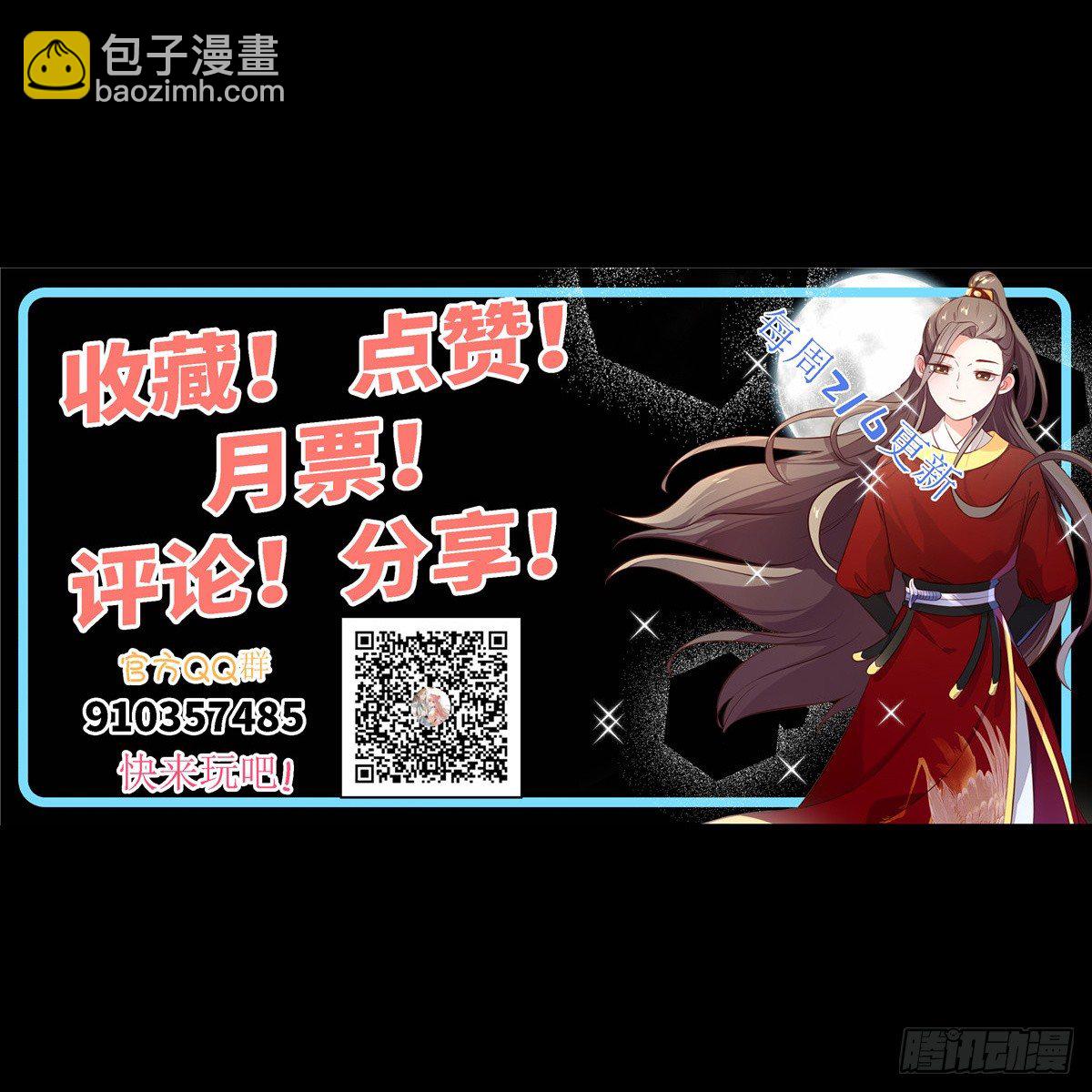 爆萌小仙 - 第三十八話 侯爺府 - 4