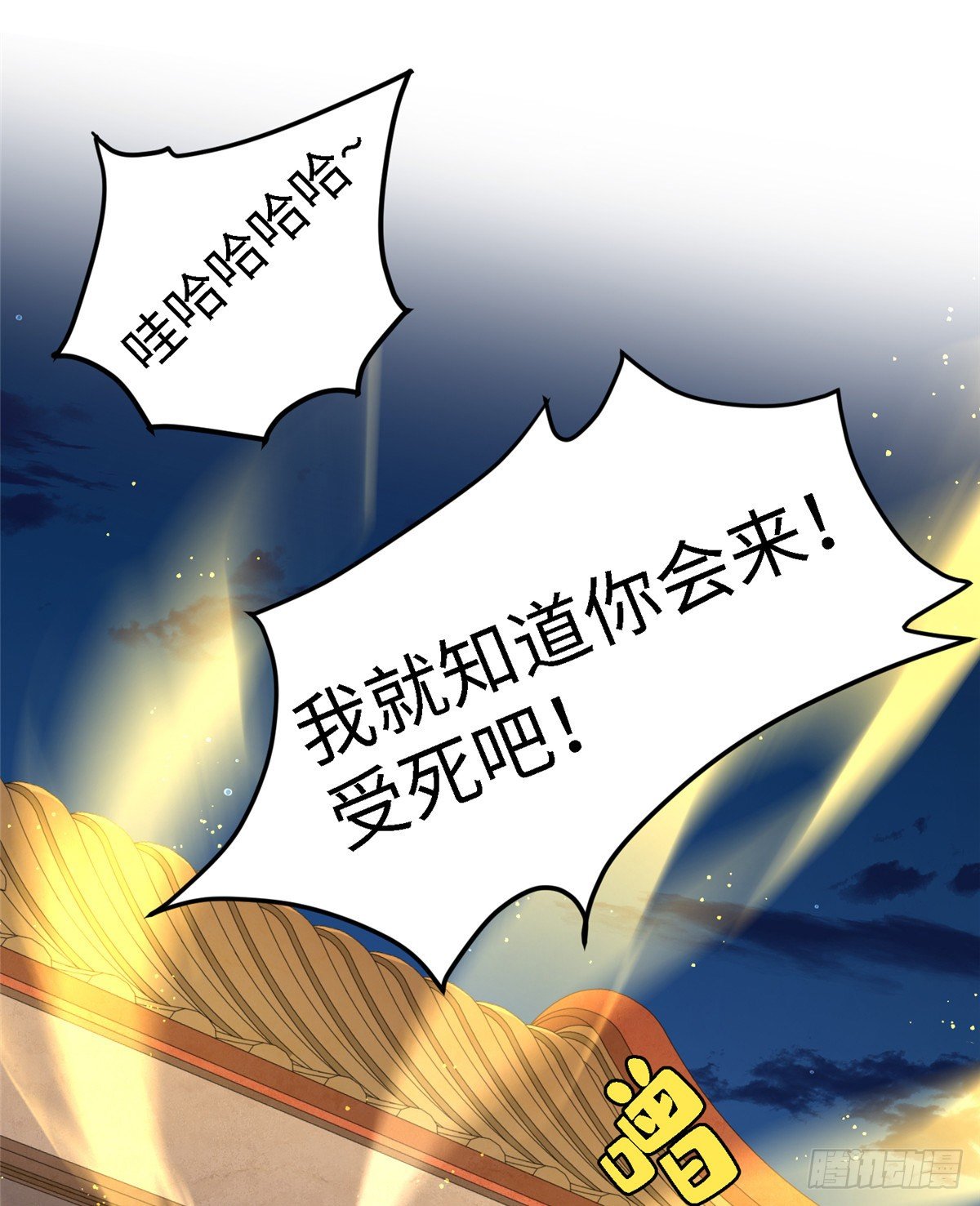 爆萌小仙 - 第三十八話 侯爺府 - 1