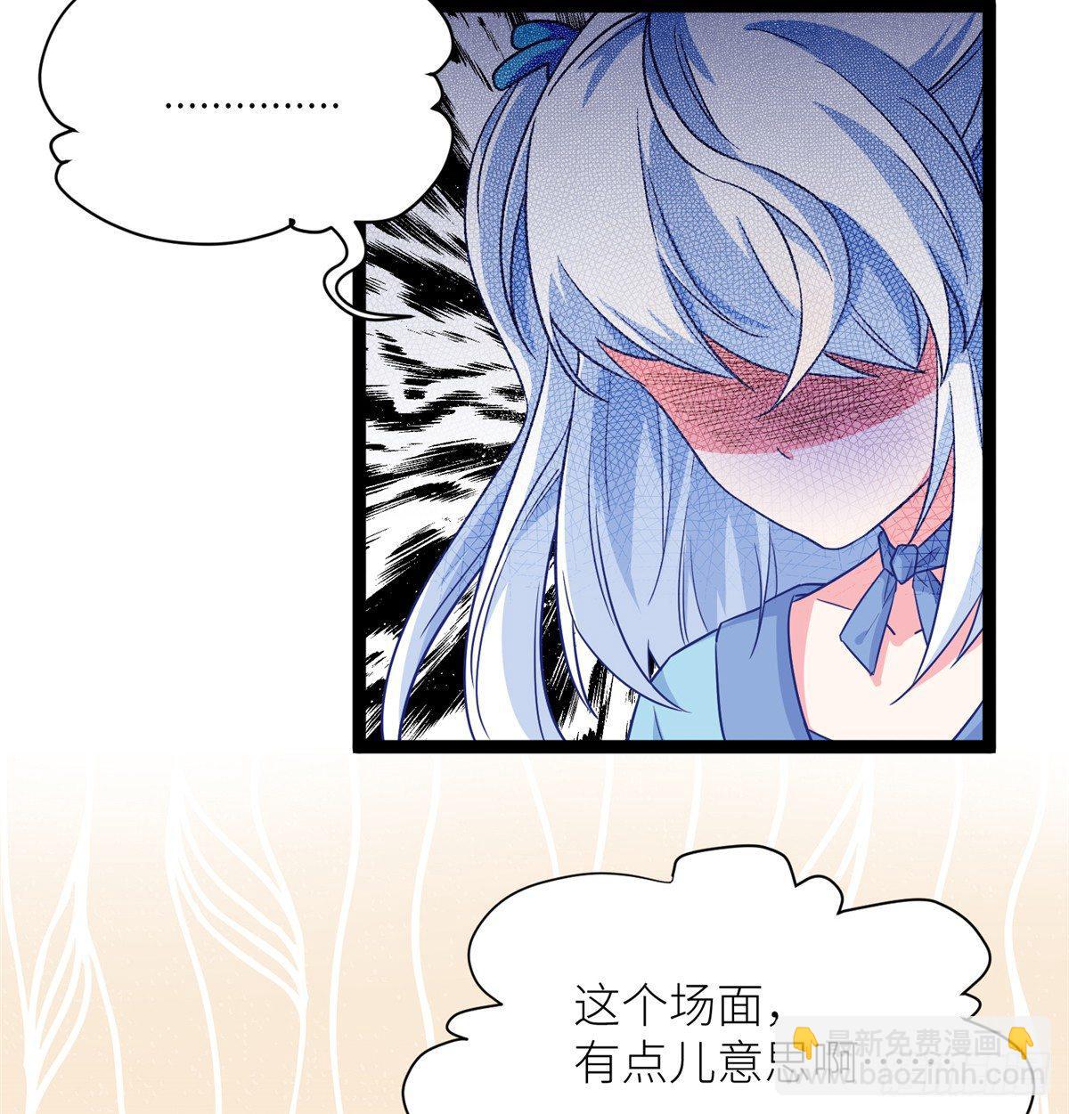 爆萌小仙 - 第四話 就地正法(1/2) - 4