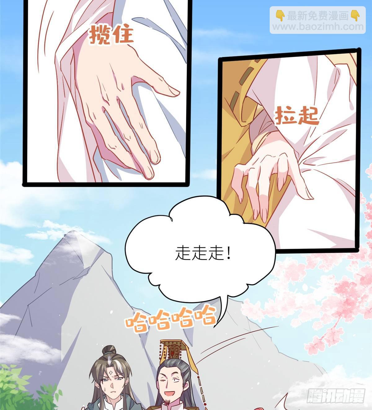 爆萌小仙 - 第四話 就地正法(1/2) - 1