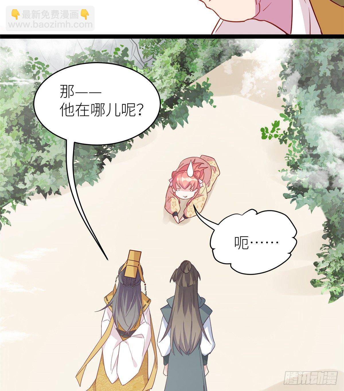 爆萌小仙 - 第四話 就地正法(1/2) - 8