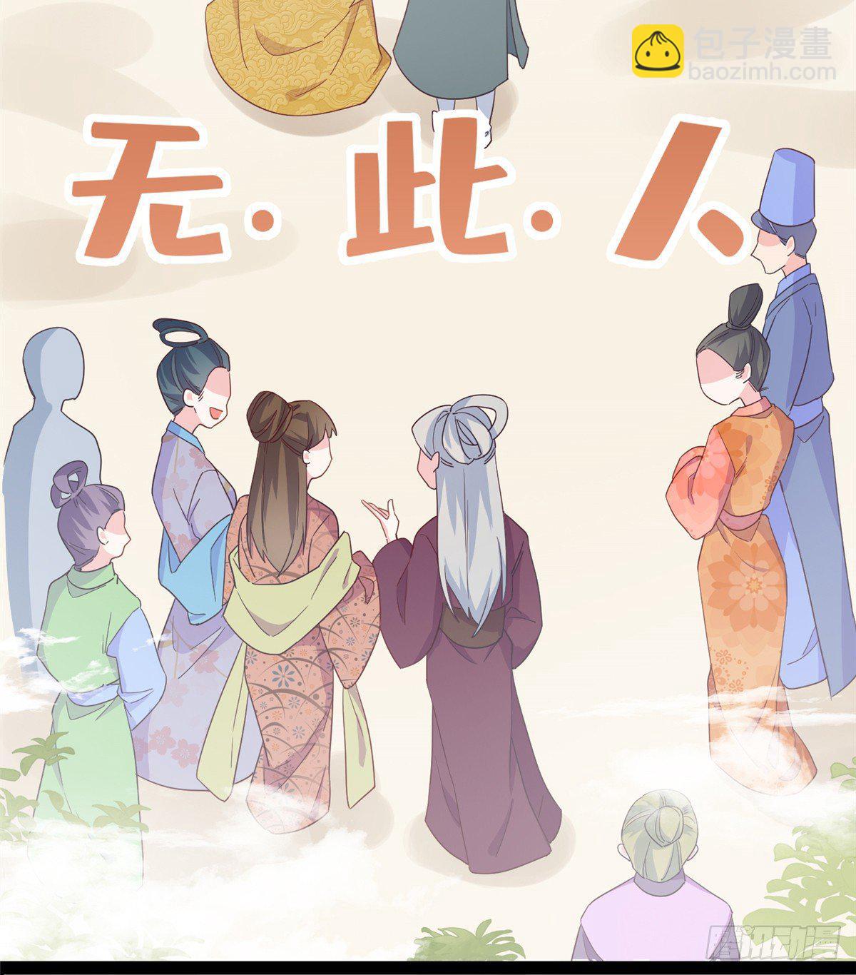 爆萌小仙 - 第四話 就地正法(1/2) - 1