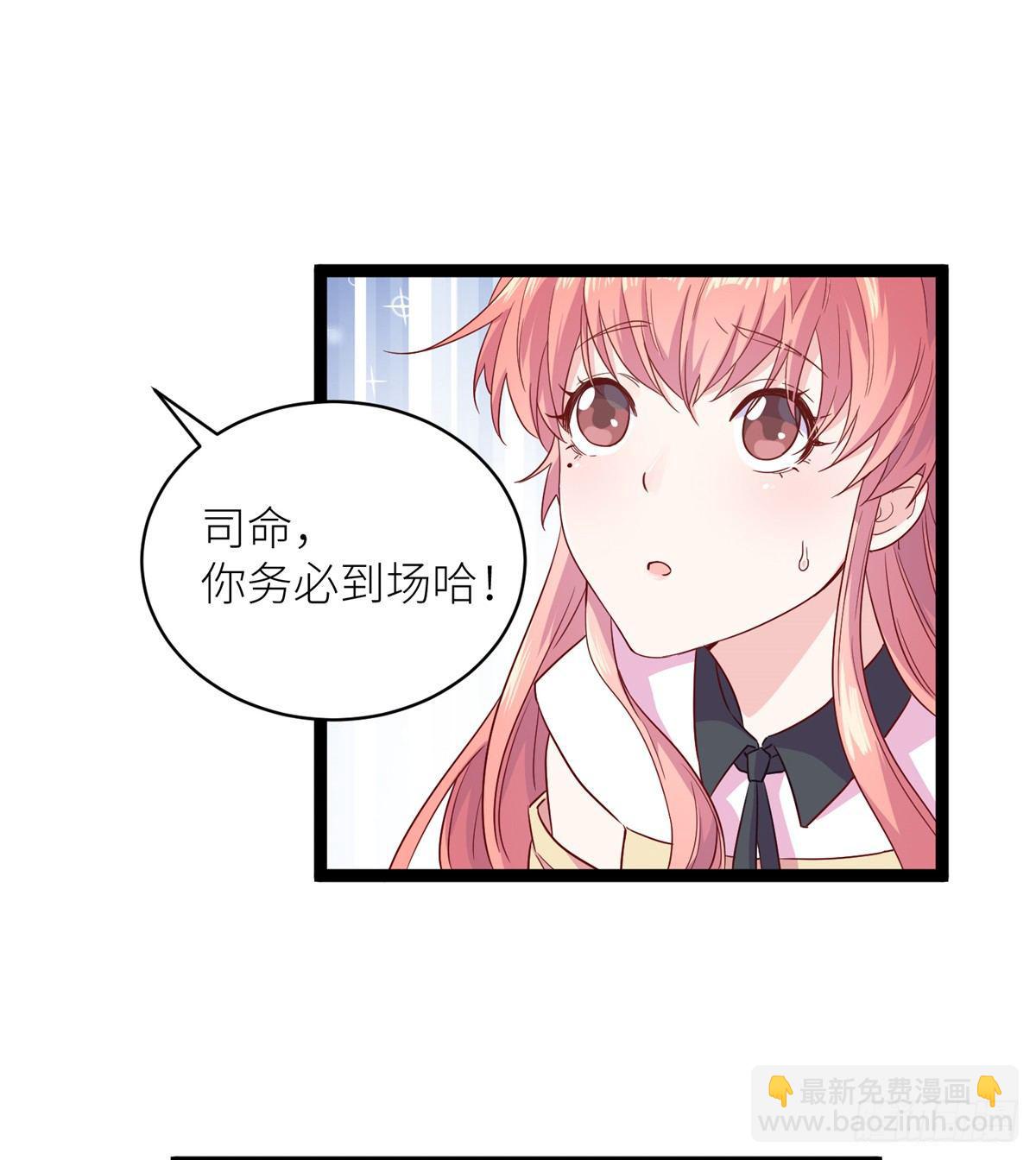 爆萌小仙 - 第四話 就地正法(1/2) - 6