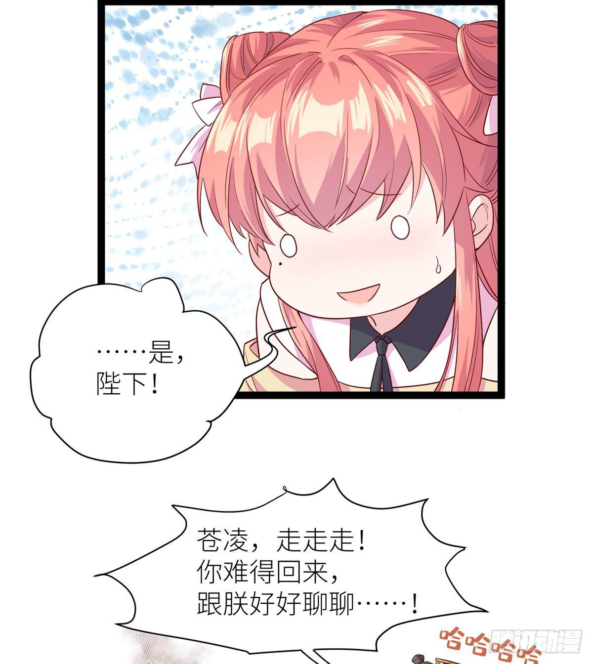 爆萌小仙 - 第四話 就地正法(1/2) - 7