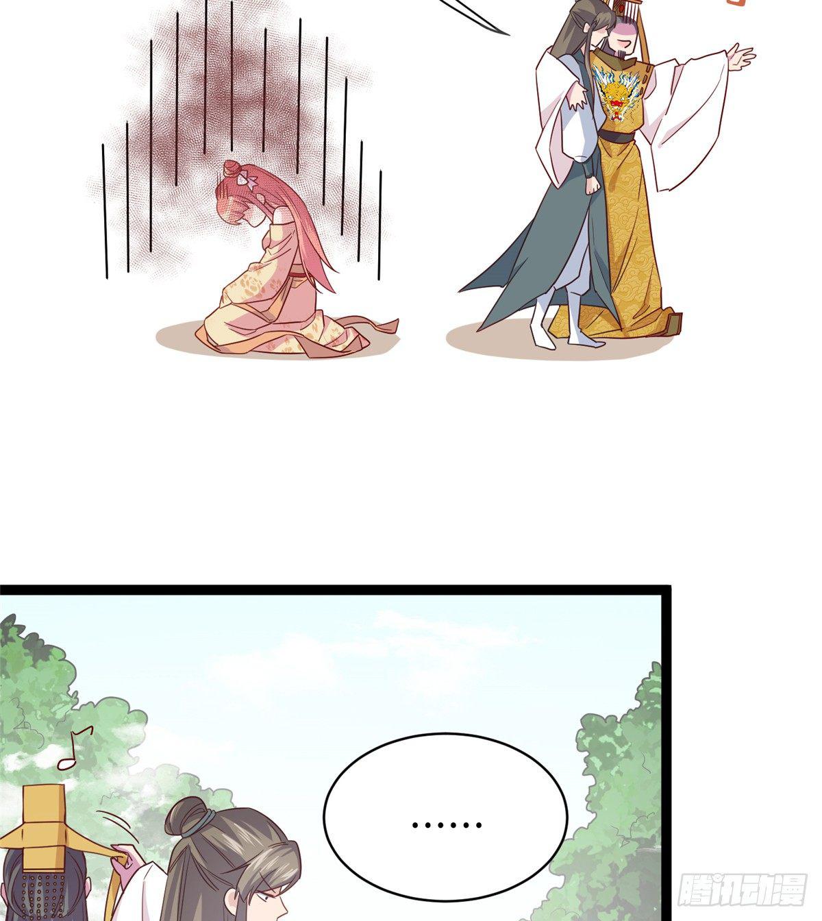 爆萌小仙 - 第四話 就地正法(1/2) - 8