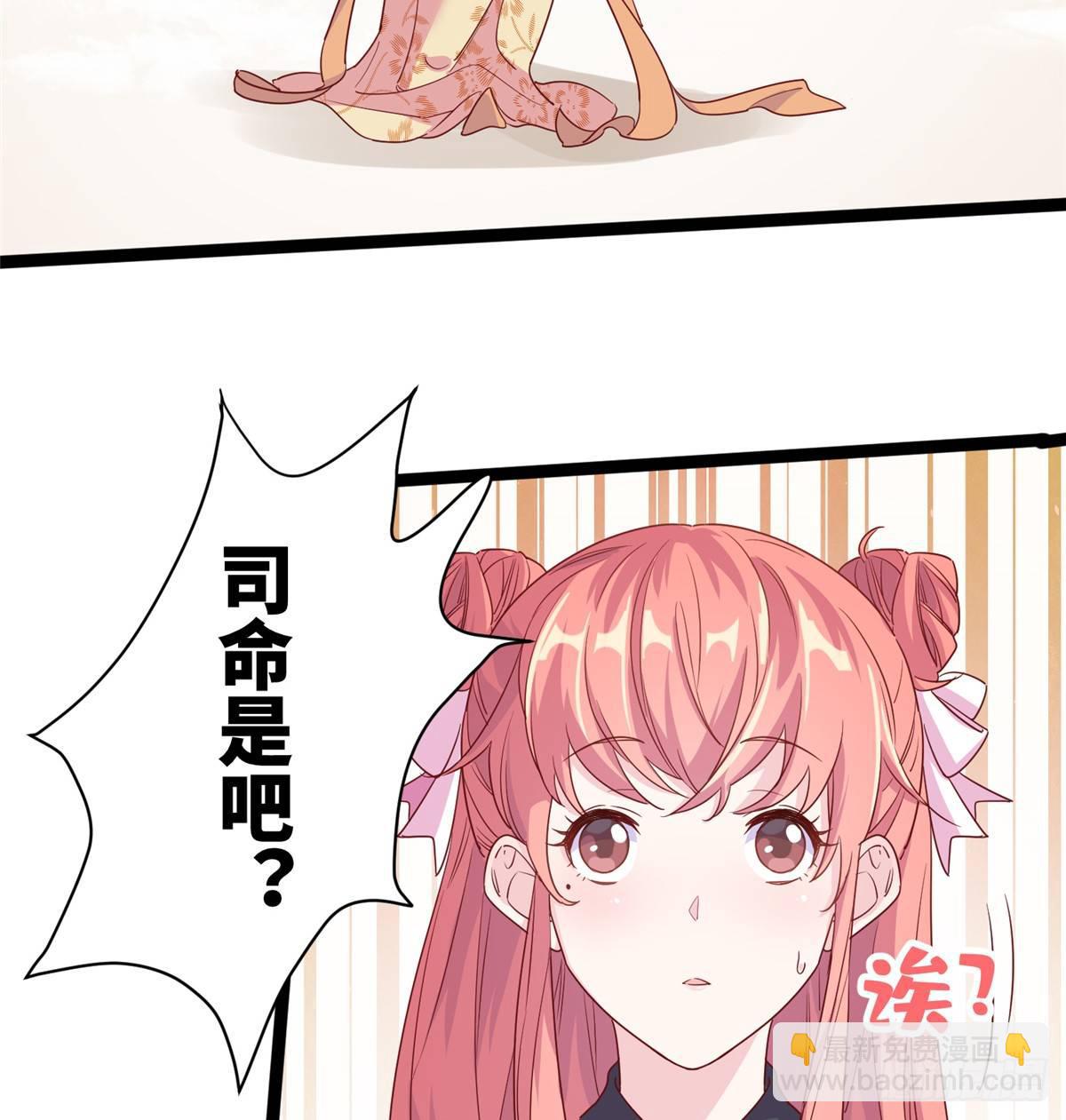 爆萌小仙 - 第四話 就地正法(2/2) - 5