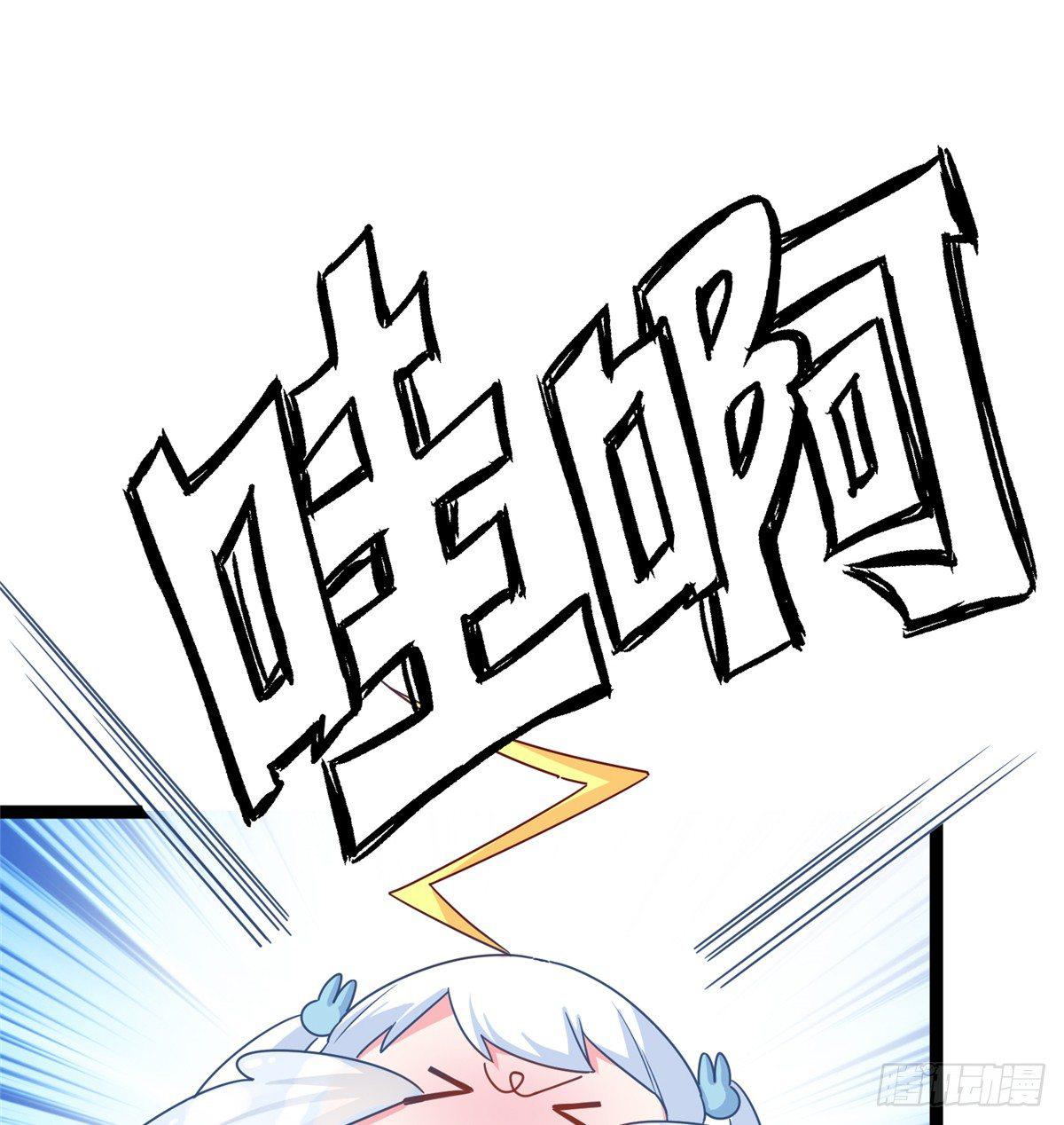 爆萌小仙 - 第四話 就地正法(2/2) - 2