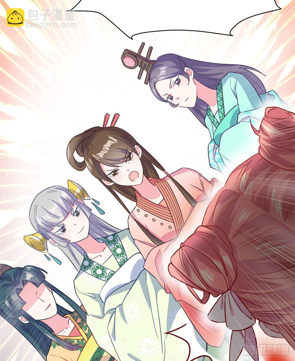 爆萌小仙 - 第四話 就地正法(2/2) - 4