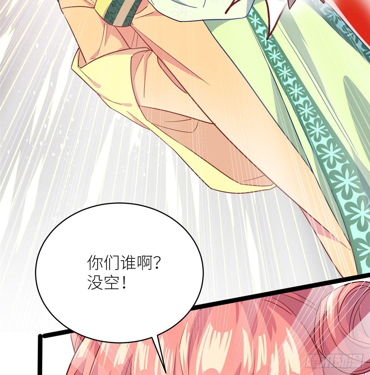 爆萌小仙 - 第四話 就地正法(2/2) - 5