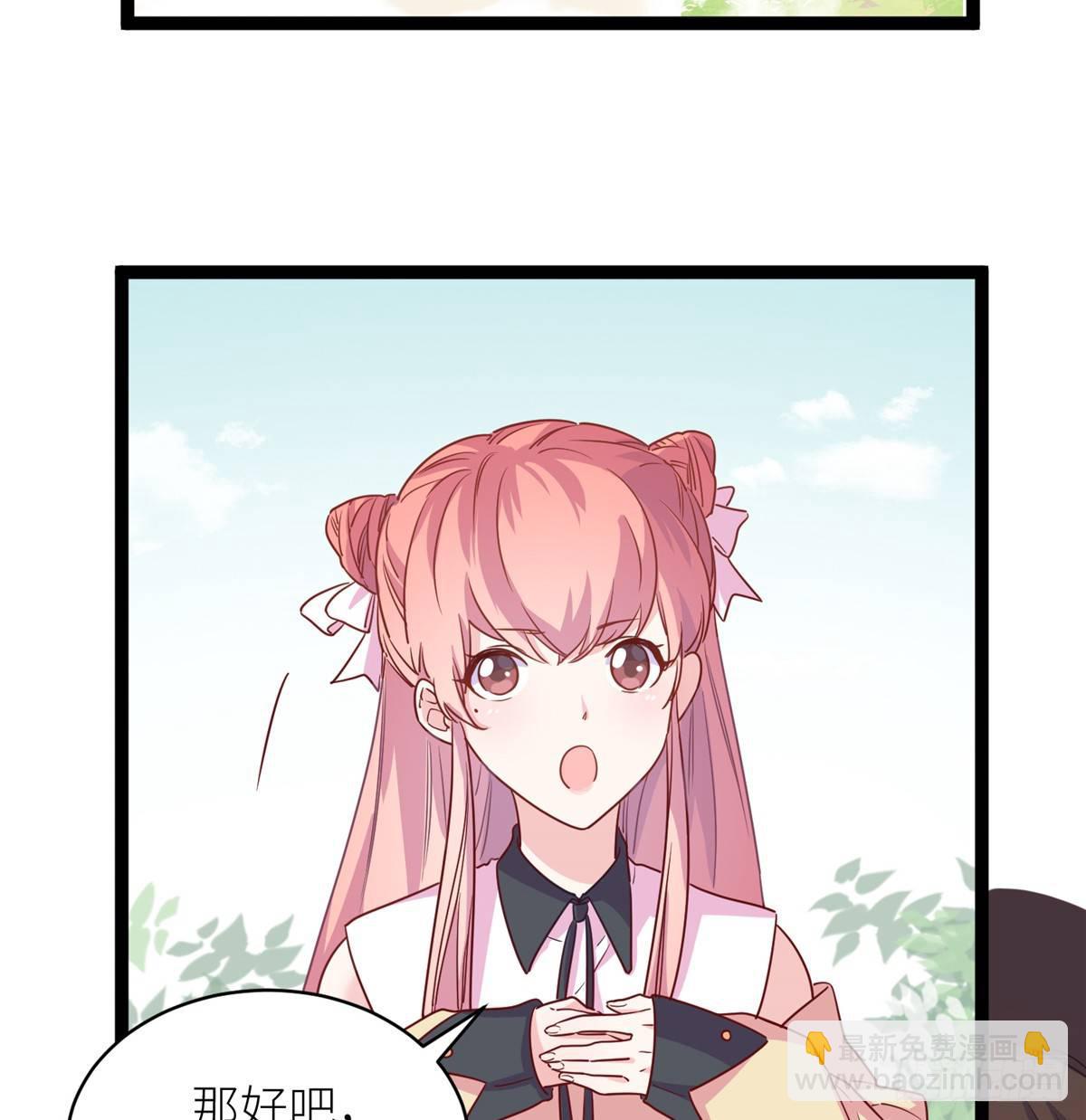 爆萌小仙 - 第四話 就地正法(2/2) - 4